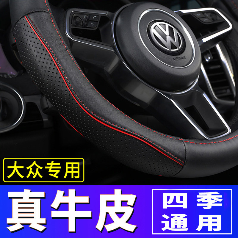 方向盘套适用大众朗逸捷达桑塔纳宝来速腾POLO高尔夫凌渡真皮把套
