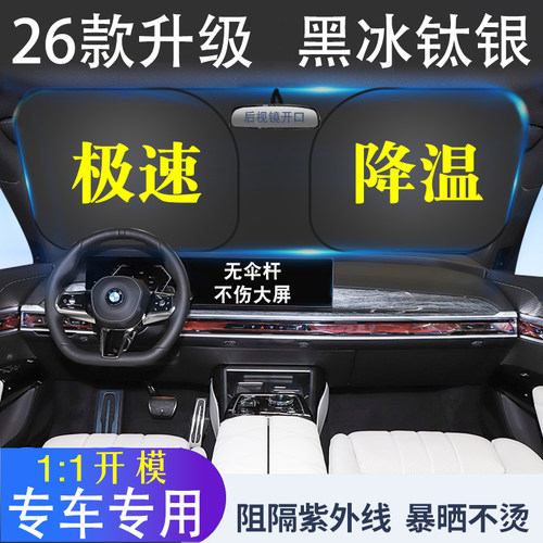 【第一名】汽车前挡遮阳挡口碑榜