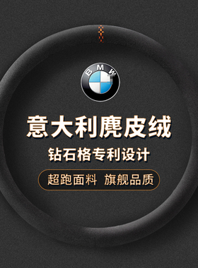 方向盘套适用宝马3系X3 5系X5 X1 I3 I5 IX1 IX3翻毛皮车把套四季