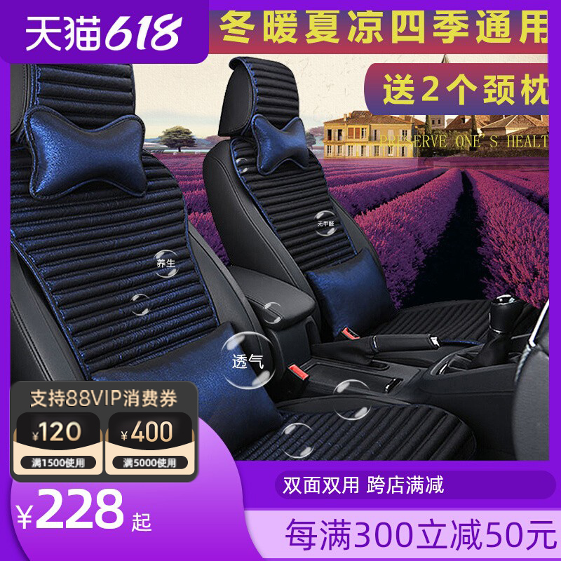 养生荞麦壳夏季冰凉座套宝来车