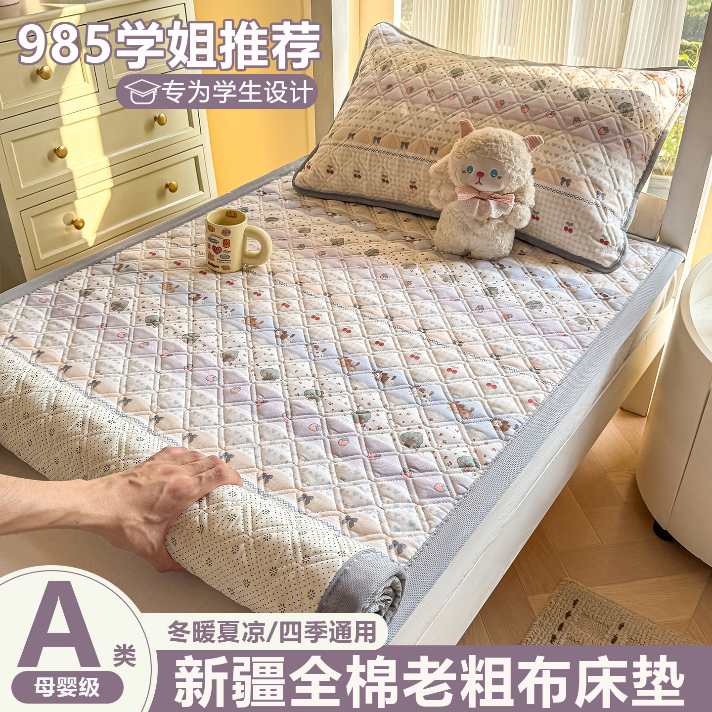 全棉老粗布床垫防滑可机洗床褥垫