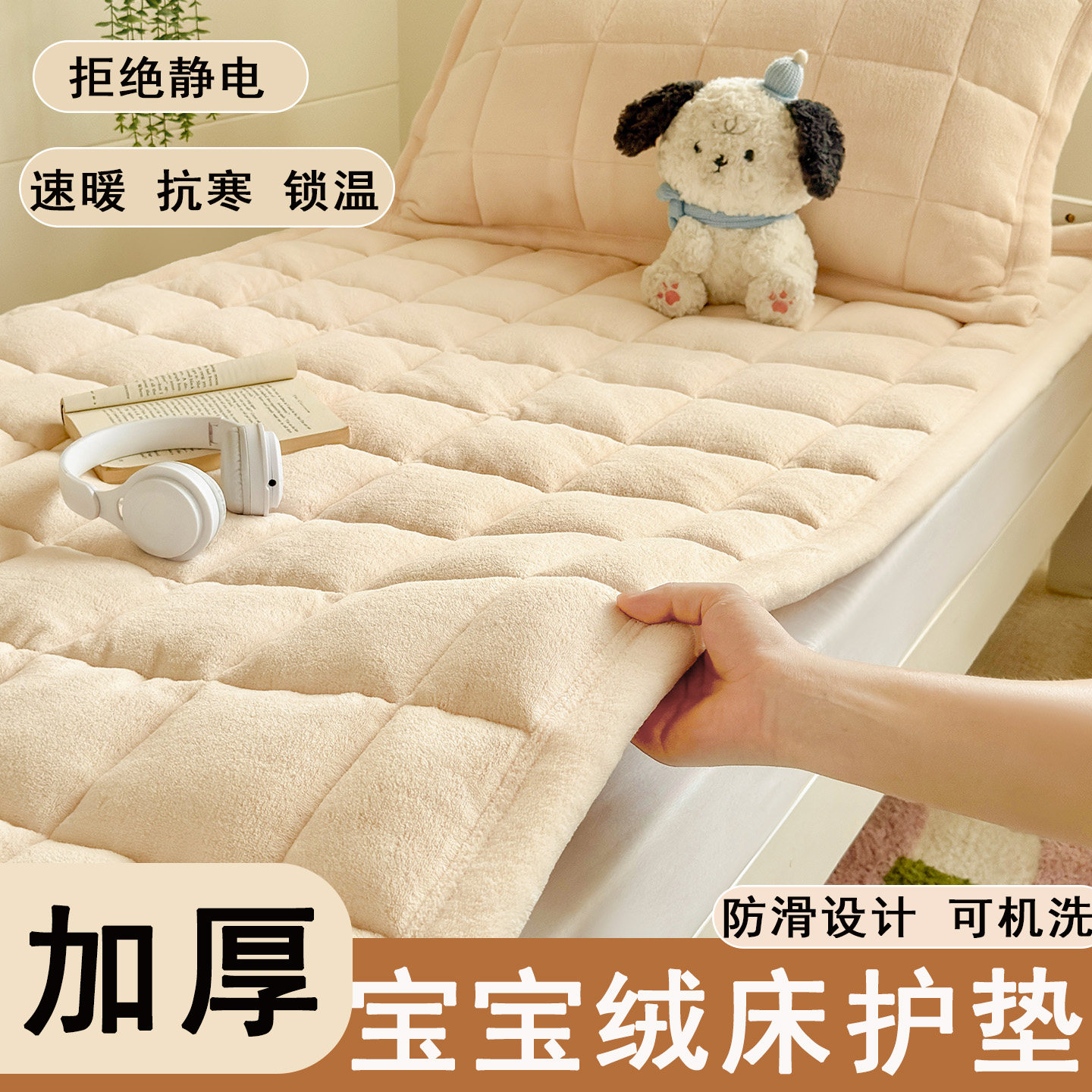 加厚宝宝绒床垫90x200cm被褥铺底