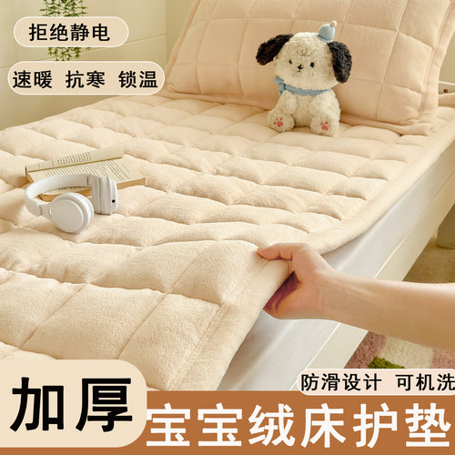 加厚宝宝绒床垫90x200cm被褥铺底