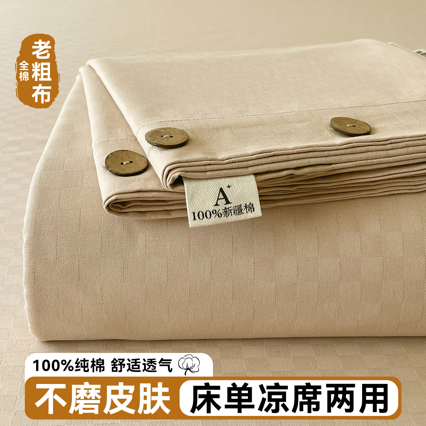 纯棉老粗布床单单件100全棉复古提花被单四季通用加厚枕套三件套