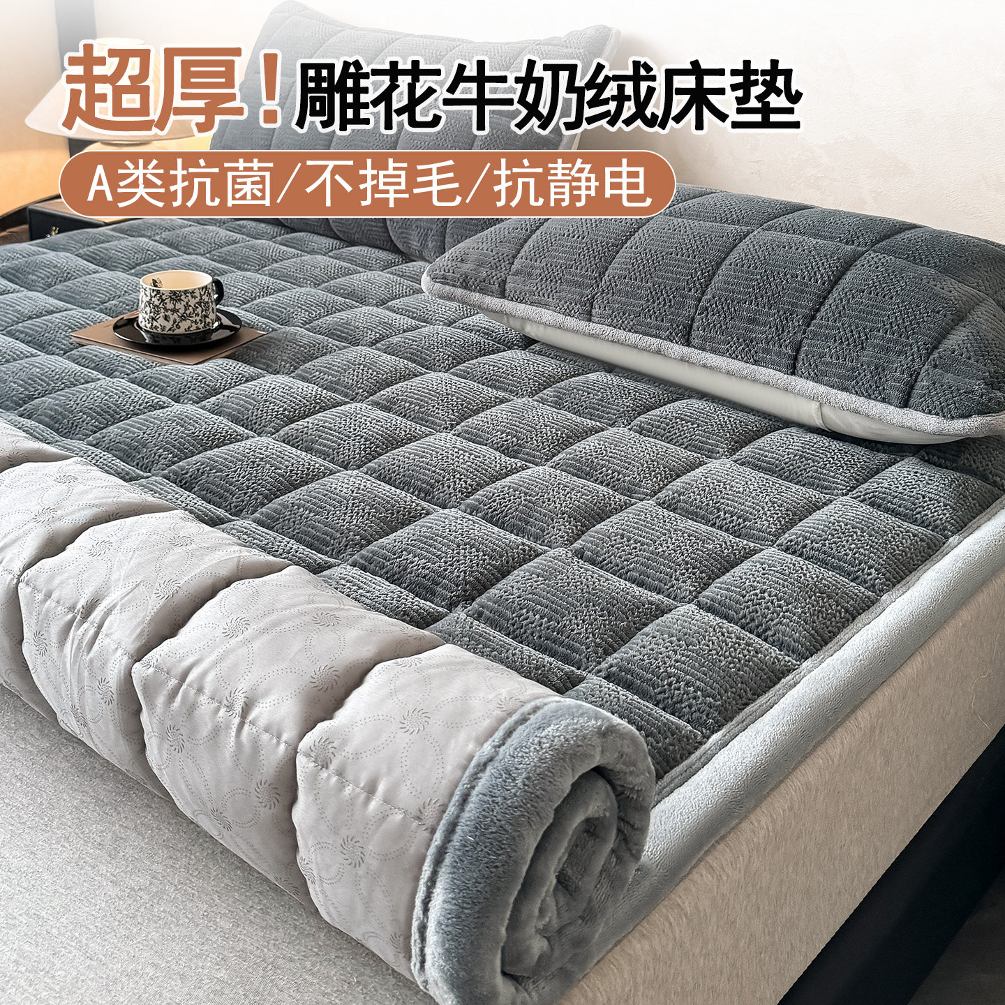 加厚牛奶绒床垫上面铺的垫子180x200珊瑚毛绒家用软垫被褥铺底1.5
