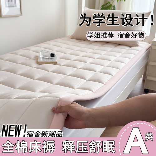 A类母婴级纯棉床垫学生住校专用