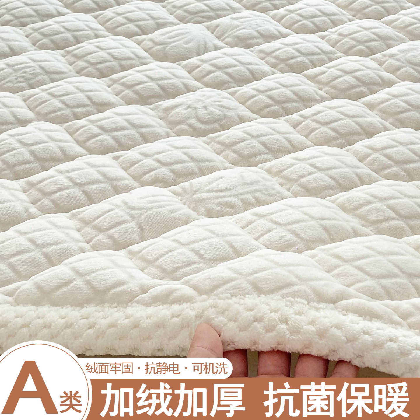 加厚雕花牛奶绒床垫家用卧室软垫子180x200冬季褥子铺底宿舍单人