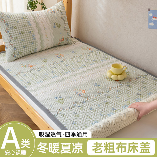 原棉老粗布床盖单件床垫软垫防滑