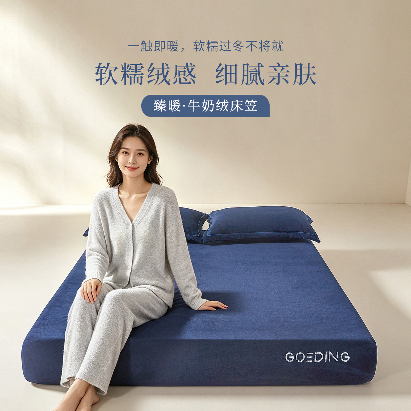 纯色刺绣牛奶绒床笠单件150x200