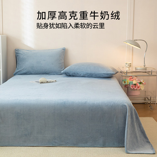 牛奶珊瑚绒床单单件卧室家用冬季