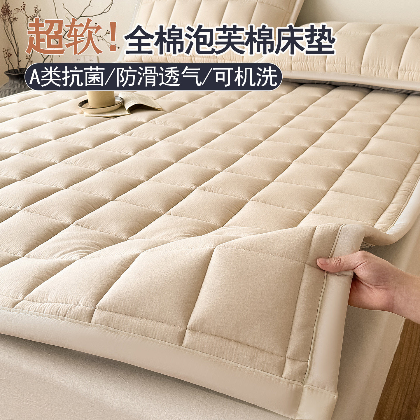 纯棉床垫软垫1米5x2米租房专用床垫上面铺的褥子可折叠防滑床护垫