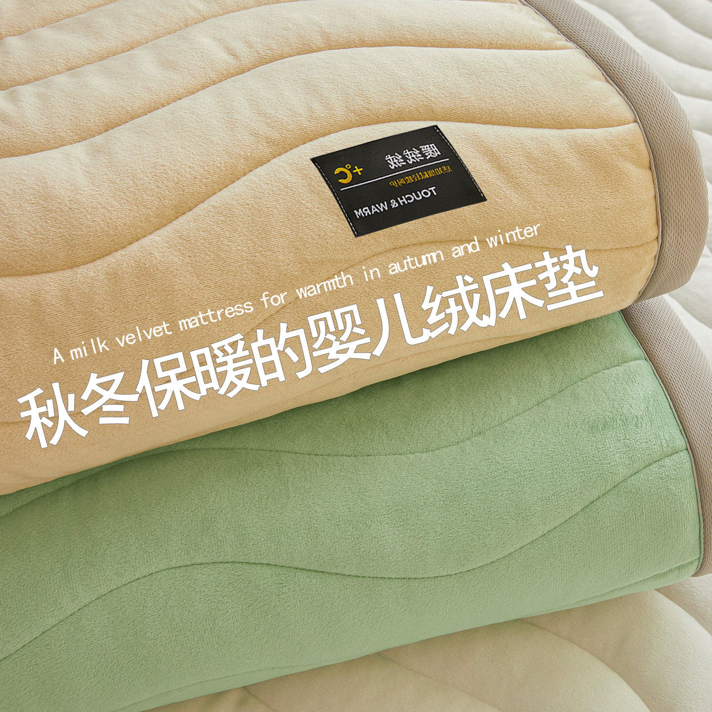 加厚婴儿牛奶绒床垫软垫子家用卧室180x200保暖被褥铺底宿舍单人