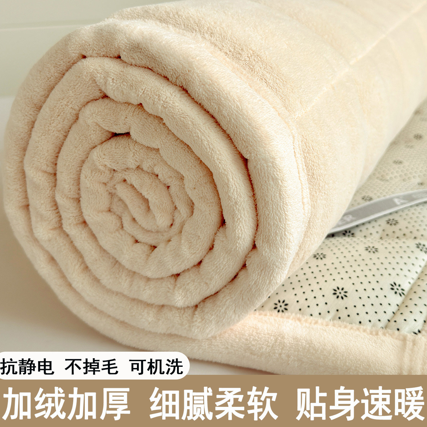 牛奶宝宝绒床垫软垫家用垫被褥子
