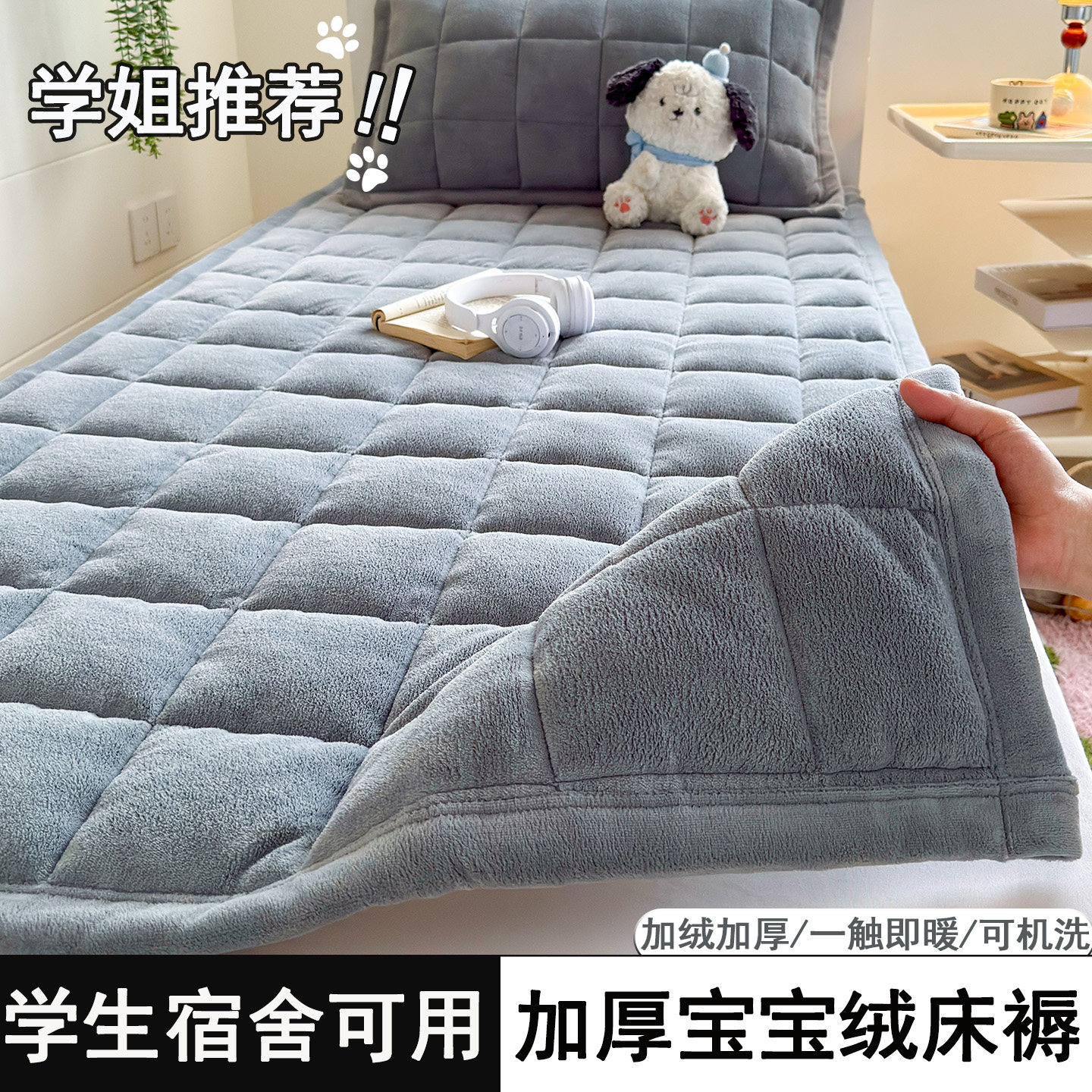 2026牛奶宝宝绒床垫褥子学生宿舍