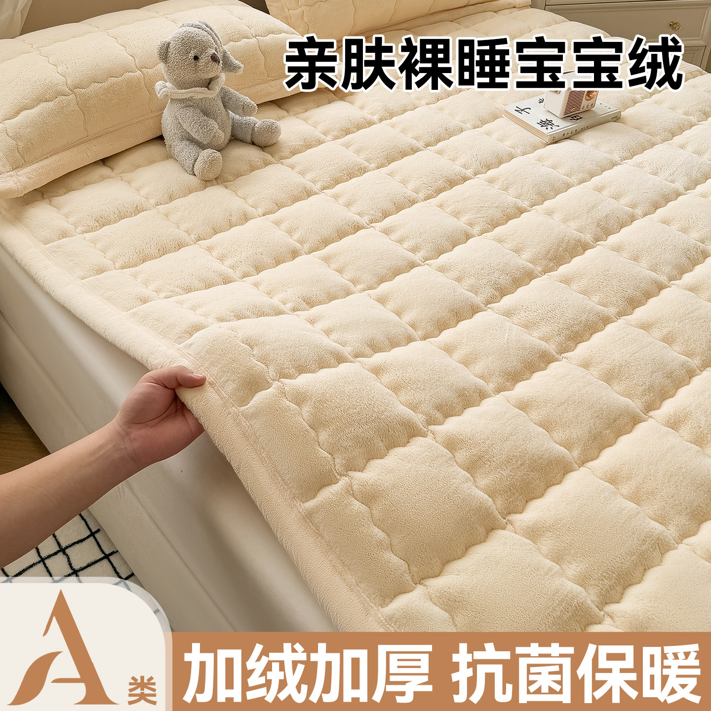 冬季牛奶绒床垫软垫家用卧室加厚