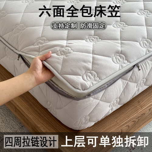 纯棉六面全包床笠拉链款防滑定制
