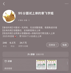 章飞学姐面试课更新2026整理公务员事业单位考公考编