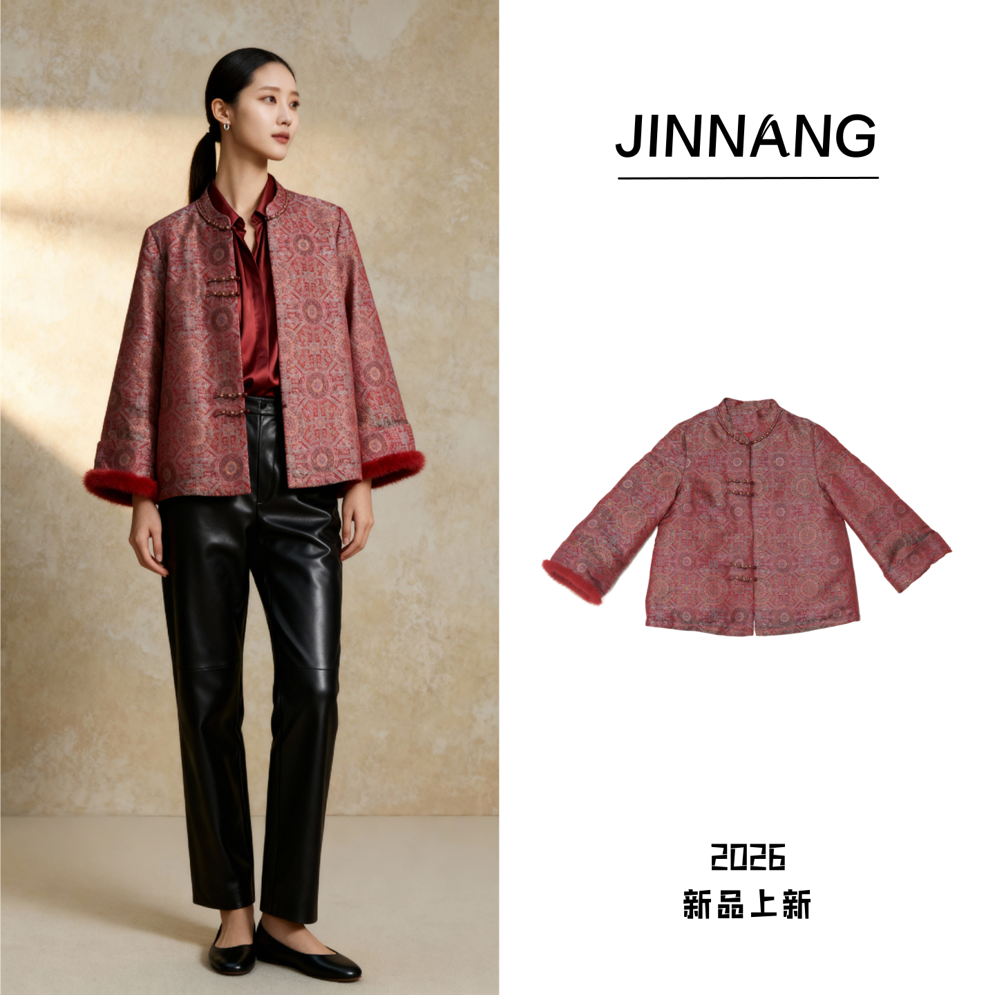 【菲菲定制】25年新中式原创设计红色上衣外套28754C9031