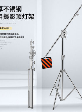 力飞摄影灯魔术腿灯架C型架40寸加粗顶灯架横杆黑色3.3米不锈钢横臂斜臂摄影旗板支架影室灯脚架横臂