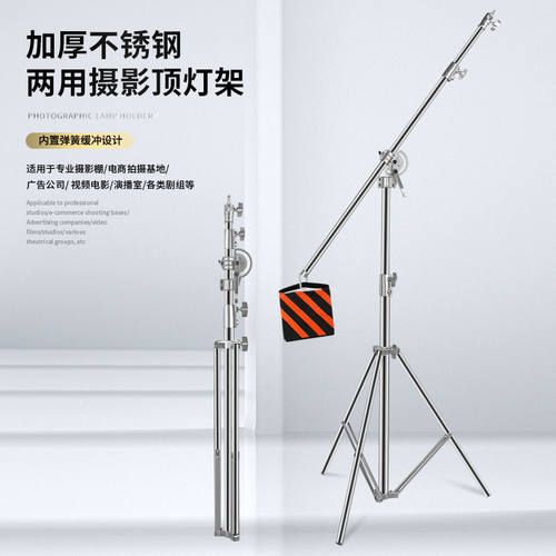 摄影灯魔术腿灯架C型架顶灯架