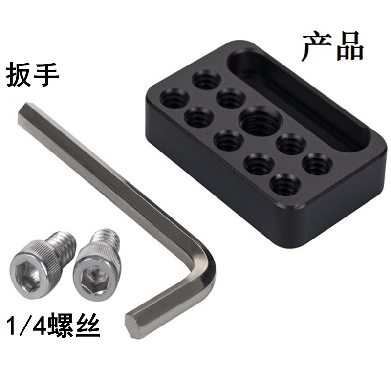 小快装板 铝合金快装板 通用快装板转接板 单反快装板 快拆转接板拓展板,3C数码配件,快装板,淘宝优惠券,粉丝福利购,淘宝优惠卷