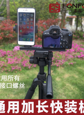 三脚架球形快装板通用雅佳
