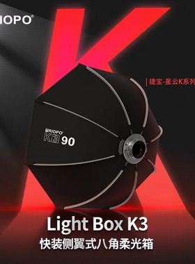 捷宝K3柔光箱八角快拆长条环形闪光灯条形快装灯罩折叠便携式格栅摄影保荣口格栅网迷你机顶闪四角深抛抛物线