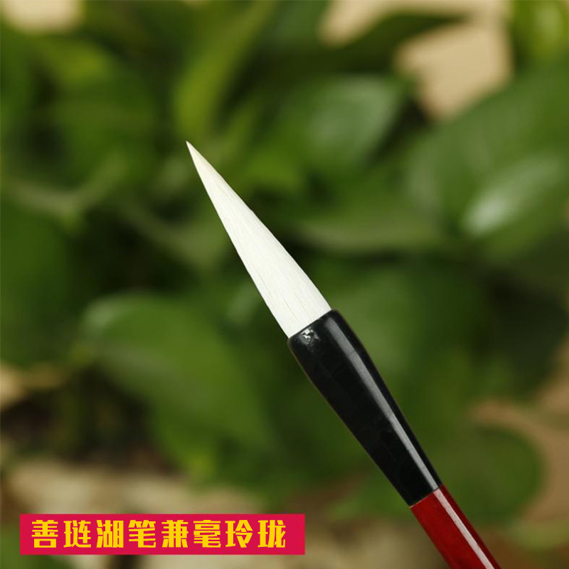 善琏湖笔湖州毛笔成人儿童 初学者适用羊狼兼毫玲珑文房四宝书法书画用品中国水彩画加健大白云工笔画工业小