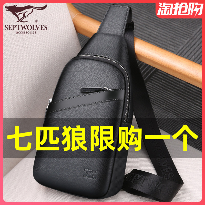 七匹狼真皮胸包男士斜挎包头层牛皮包包休闲男包单肩包潮牌小背包
