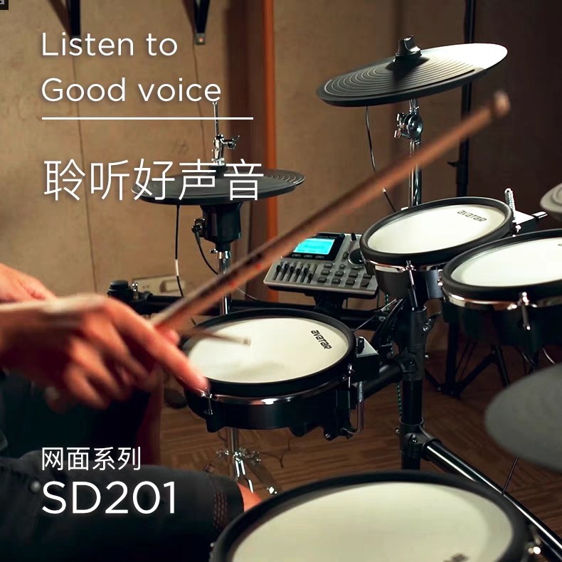 海星王avatar电鼓sd201系列网面架子鼓非接触式爵士鼓电子鼓乐器