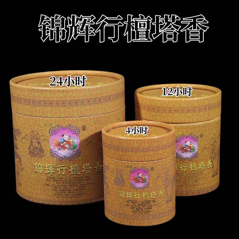 锦辉行盘香檀香檀塔香4/12/24小时30盘拜神供佛室内香薰净化空气