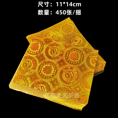 镭射纸14*11厘米金色精品镭射纸
