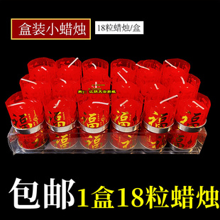 防风蜡烛酥油灯18粒供佛蜡烛酥油蜡烛无烟供佛灯法会高度约2.5cm