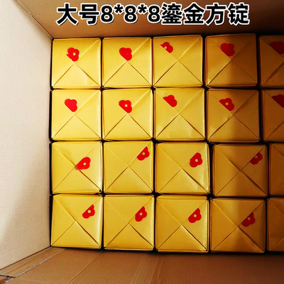 纯手工大方锭8*8*8带红钥匙万两锭元宝双面鎏金烧金留金12个成品