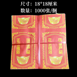 不掉锡加黄灰 正方形锡箔纸手工纯锡 尺寸18 18厘米 一捆1000张