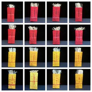 灯草经1千卷 土地观音路路通心经文昌经大悲咒地藏经供佛灯芯草