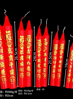 家用烫金包邮长杆有孔拜佛插烛台