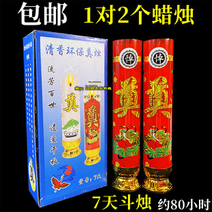 祭祀7天奠字蜡烛红色清明扫墓灵堂无烟防风白事殡葬用品约80小时