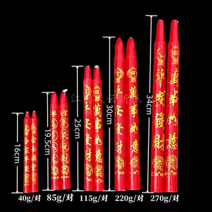 包邮 无烟家用拜佛红蜡烛供佛底部带孔蜡烛烫金字供奉菩萨香烛用品