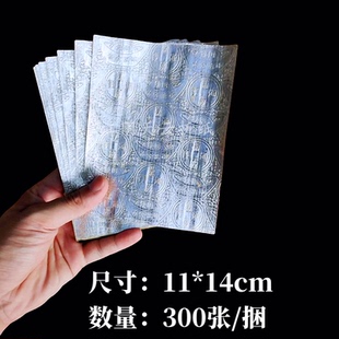 11*14cm压纹上海软银箔 非锡箔纸折金元宝纸钱金纸折叠铜钱印元宝