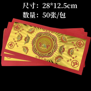 双面彩印长条纸元 长方形折纸 12.5CM 烫金加大款 宝纸 莲花折纸