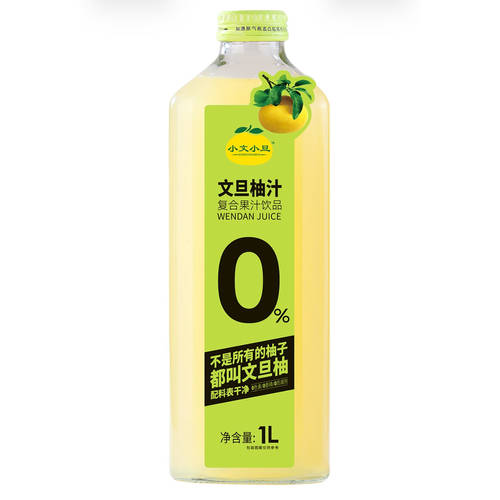 小文小旦玉环文旦汁维C果汁饮料1L装玻璃瓶复合果汁饮料饮品