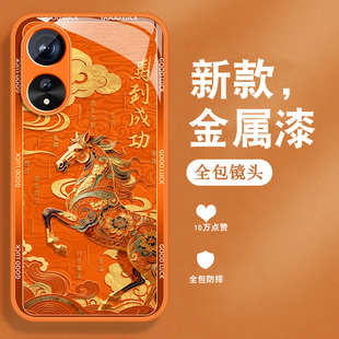 马到成功适用oppoa58x手机壳a57 5g新年A52本命年A56国潮a53高级感A55S金属漆玻璃A55全包防摔硅胶外壳0pp0男