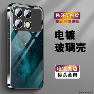 适用红米k70手机壳K70至尊版电镀银玻璃Redmik70pro保护套turbo3全包防摔软边k70e男女新款高级创意星空外壳