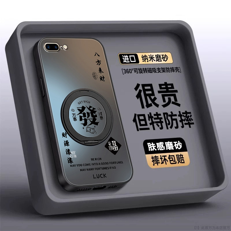 适用苹果8plus手机壳iPhone7plus新款防摔苹果6splus磁吸指环支架套6P肤感磨砂ip7全包6高级男8P发财文案外壳