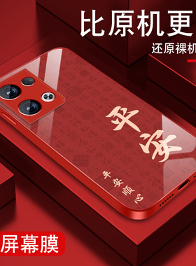 新年喜乐适用opporeno13手机壳Reno13pro马年暴富Reno13本命年0pp0红色喜庆opop金属漆玻璃全包防摔保护套男