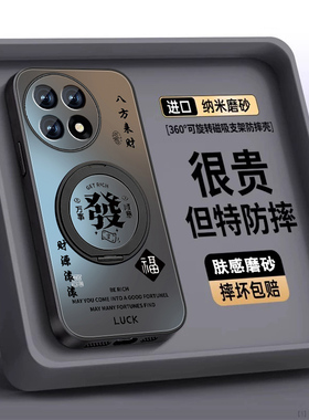 适用一加Ace5手机壳1+Ace5Pro新款oneplus肤感至尊版磁吸指环支架套por磨砂高级竞速版全包高级男发财文案外