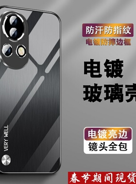 适用华为nova12手机壳男nova12pro简约高级感12ultra新款电镀银玻璃活力版保护套Nove潮金属质感全包防摔外壳