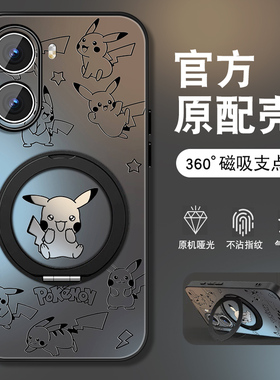 适用红米Turbo5手机壳turbo5max旋转支架皮卡丘RedmiTurbo4Pro磁吸保护套turbo3新款磨砂全包防摔高级男外壳