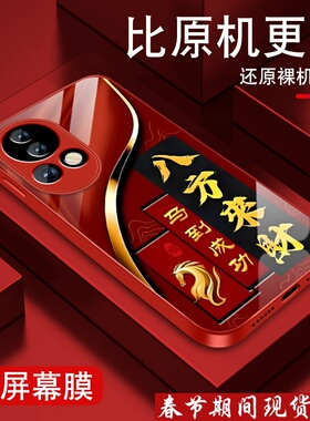 适用华为nova13手机壳男nova13pro新款马年发财por高级感nave金属漆玻璃nowa中国风全包防摔个性硅胶红色外壳